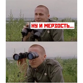 Ответочка — стикер для MAX