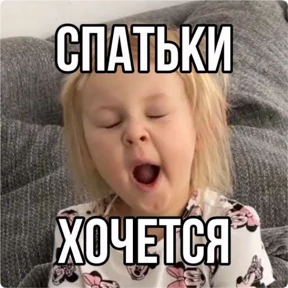 Ксенькины мемчики — стикер для MAX