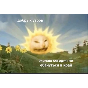 Стикерпак Работаработа перейди на Федота для мессенджера MAX