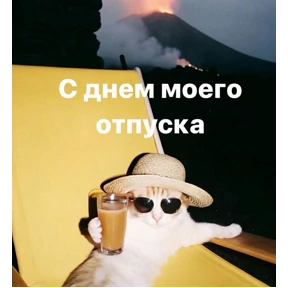 Работаработа перейди на Федота — стикер для MAX