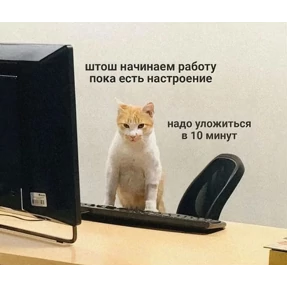 Работаработа перейди на Федота — стикер для MAX