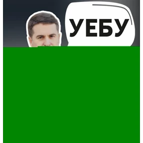 НАА — стикер для MAX