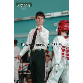 TKD — стикер для MAX