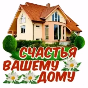 Ку — стикер для MAX