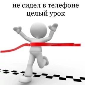 Стикербум_ученики — стикер для MAX
