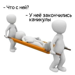 Стикербум_ученики — стикер для MAX