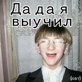 Стикербум_ученики — стикер для MAX