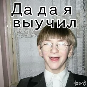 Стикер