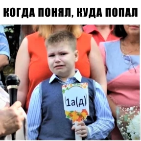 Стикербум_ученики — стикер для MAX