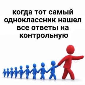 Стикербум_ученики — стикер для MAX