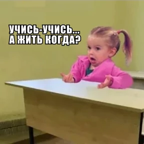 Стикербум_ученики — стикер для MAX