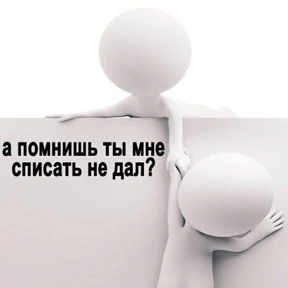 Стикербум_ученики — стикер для MAX