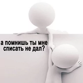 Стикер