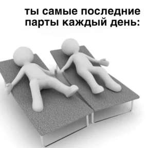 Стикербум_ученики — стикер для MAX