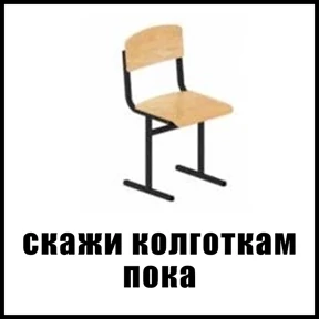 Стикербум_ученики — стикер для MAX