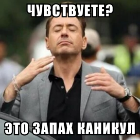 Стикербум_ученики — стикер для MAX