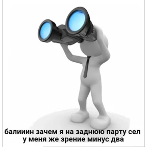 Стикербум_ученики — стикер для MAX