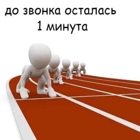 Стикербум_ученики — стикер для MAX