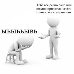 Стикербум_ученики — стикер для MAX