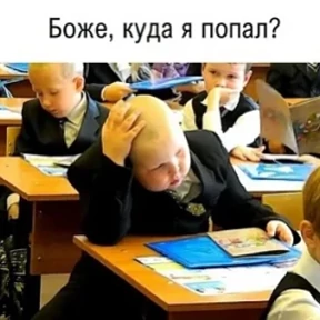 Стикербум_ученики — стикер для MAX