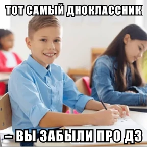 Стикербум_ученики — стикер для MAX