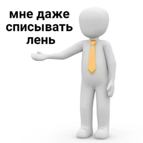 Стикербум_ученики — стикер для MAX