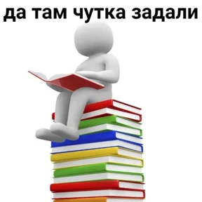 Стикербум_ученики — стикер для MAX
