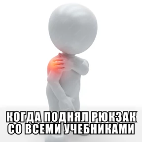 Стикербум_ученики — стикер для MAX