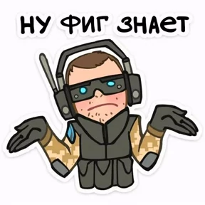 _По_Фрейду_ — стикер для MAX