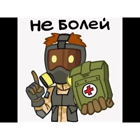 _По_Фрейду_ — стикер для MAX