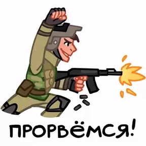 _По_Фрейду_ — стикер для MAX