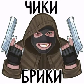 _По_Фрейду_ — стикер для MAX