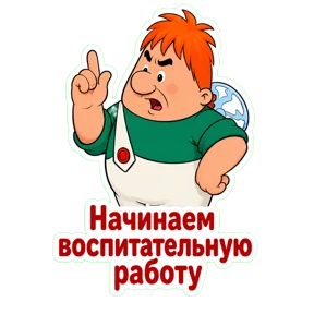 Карлсон — стикер для MAX