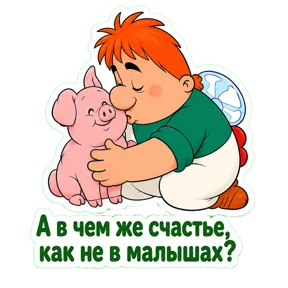 Карлсон — стикер для MAX
