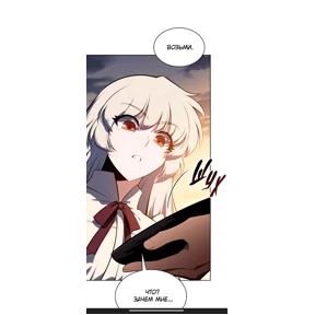 Элис — стикер для MAX