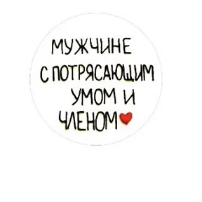жизнь — стикер для MAX
