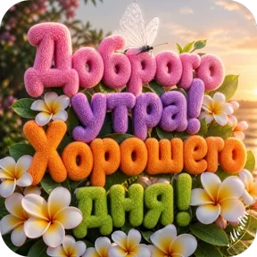 Стикер