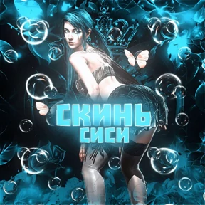 Стикеры — стикер для MAX