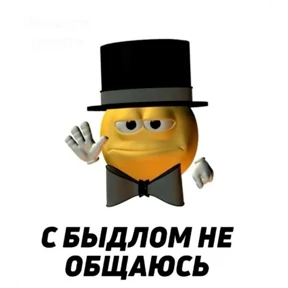 Ну, Привет — стикер для MAX
