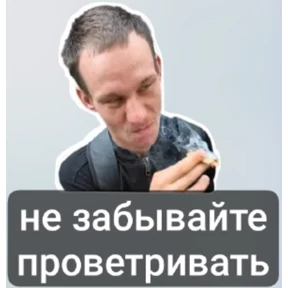 газ в пол — стикер для MAX