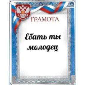 газ в пол — стикер для MAX