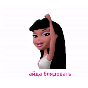 Ажвжвж — стикер для MAX