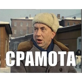 Всякие — стикер для MAX
