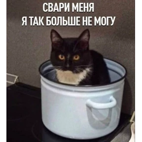 Люлик 2 — стикер для MAX