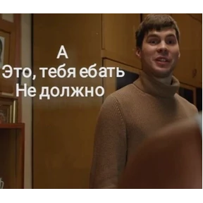 Люлик 2 — стикер для MAX