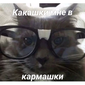 Люлик 2 — стикер для MAX