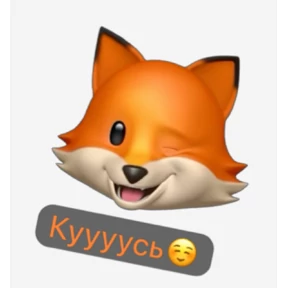 Мишка и Лисенок — стикер для MAX