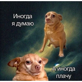 Люлик 2 — стикер для MAX