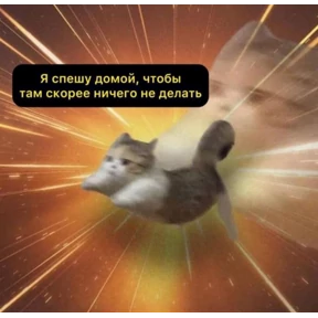 Люлик 2 — стикер для MAX