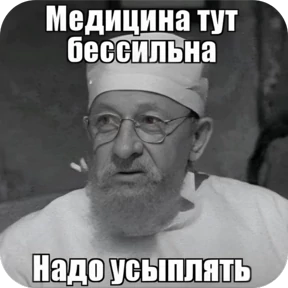 Ну, Привет — стикер для MAX